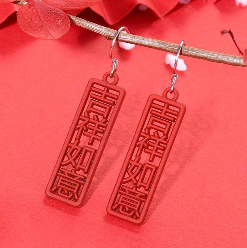 New Red Chinese 925 Sterling Silver DIY Earring Charm - SterlingSilberSchmuck